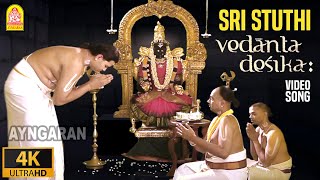 Sri Stuthi
