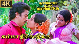 Summa Nikkathinga