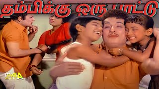 Thambikku Oru Paattu
