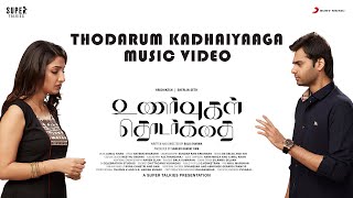 Thodarum Kadhaiyaaga