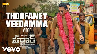 Thoofaney Veedamma