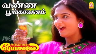 Vanna Poongavanam