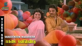 Varavendum Maharajan