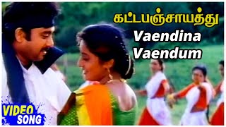 Vendinal Vendum Varam