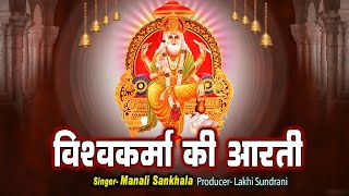 Vishwakarma Puja