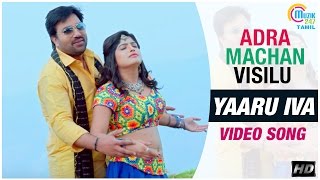 Yaaru Iva
