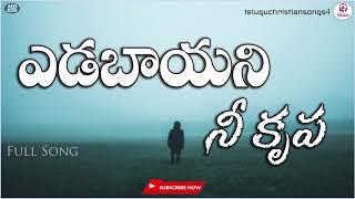 Yedabayani Nee Krupa