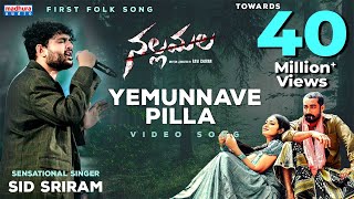 Yemunnave Pilla