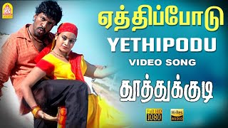 Yethipodu