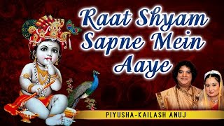 Raat Shyam Sapne Mein Aaye