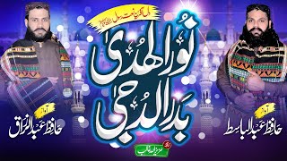 oorul Huda Naat