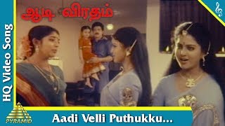 Aadi Velli Puthukku