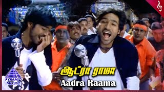 Aadra Ramma