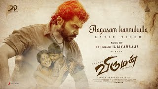 Aagaasam Kanukkulla