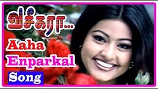 Aaha Enbargal