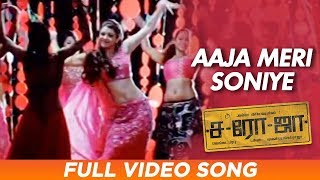 Aaja Meri Soniye