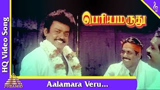 Aalamara Veru