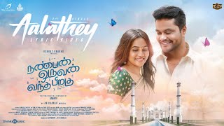 Aalathey
