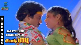 Aapathuku