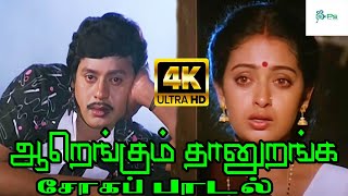 Aarengum Thaan Uranga