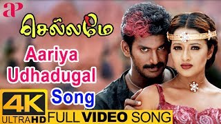 Aariya Uthadugal