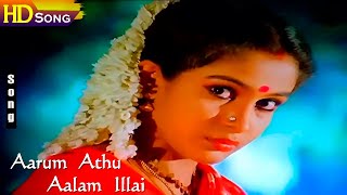Aarum Athu Aalam Illai