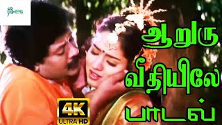 Aaruru Veedhiyile Theraa