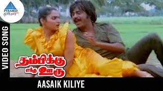Aasai Kiliye