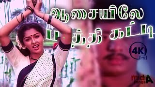 Aasaiyilae Paaththi