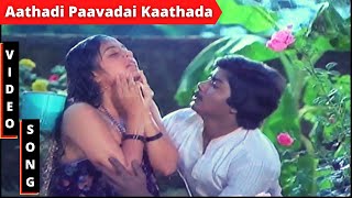 Aathadi Paavadai Kaathada