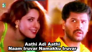 Aaththi Adi Aaththi