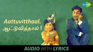 Aattuviththaal