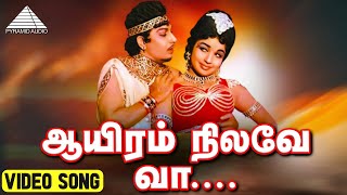 Aayiram Nilave Vaa