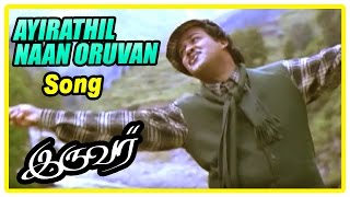 Aayirathil Naan Oruvan