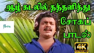Aazh Kadalil