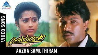 Aazha Samuthiram