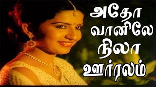 Adho Vaanile Nila Oorvalam