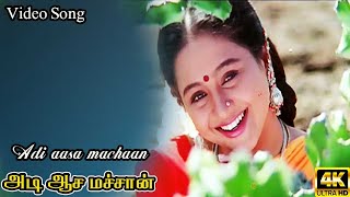 Adi Aasa Machaan Vaangi Thantha Malligapoo