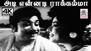 Adi Ennadi Raakamma