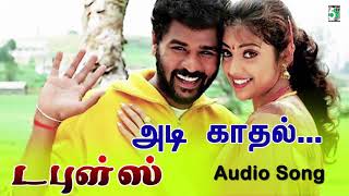 Adi Kaadhal