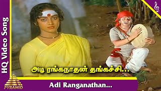 Adi Ranganathan
