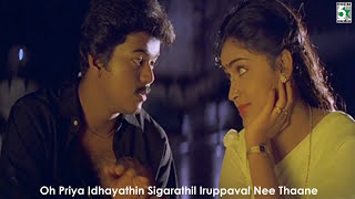 Akasavaani - Priyamudan