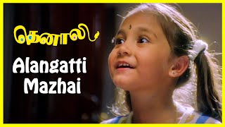 Alangatti Mazhai