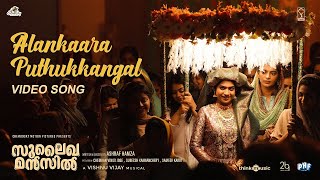 Alankaara Puthukkangal