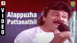 Alappuzha Pattanathil
