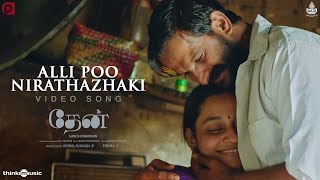 Alli Poo Nirathazhaki