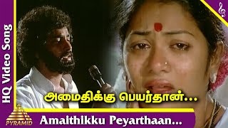 Amaidhikku Peyarthaan