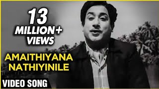 Amaithiyaana Nathiyinile