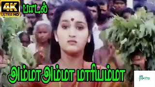 Amma Amma Mariyamma