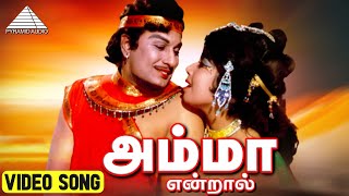 Amma Endral Anbu